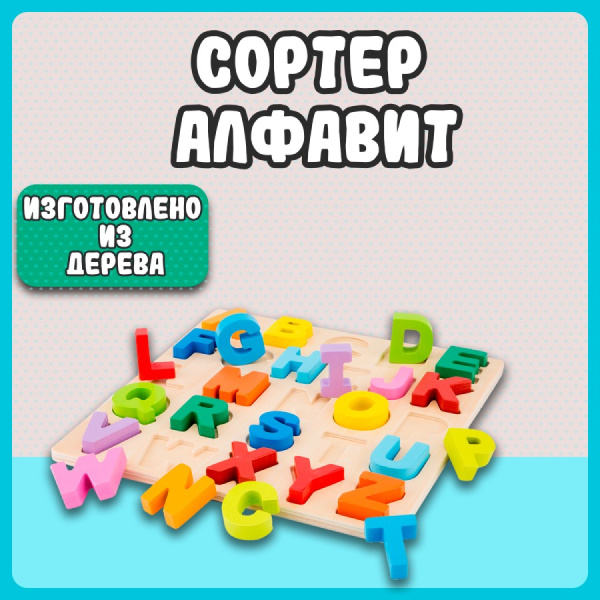 Игровой набор Алфавит английский заглавные буквы New Classic Toys