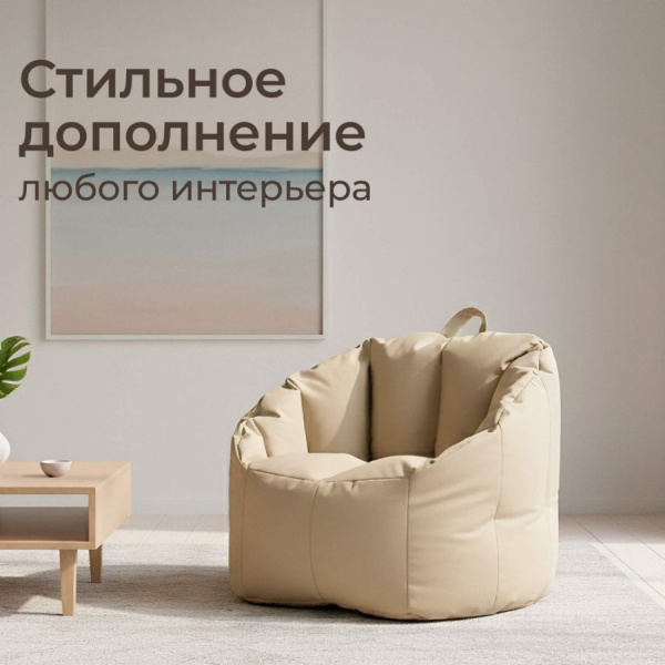Кресло для мамы UNIX Kids Adult бежевый