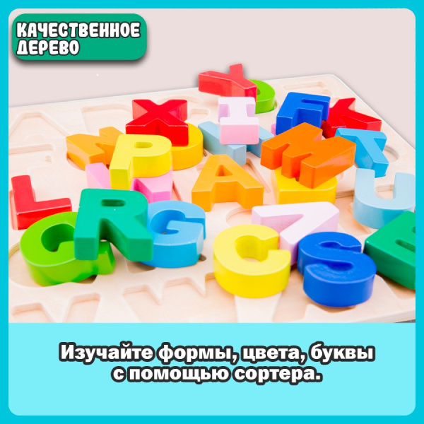 Игровой набор Алфавит английский заглавные буквы New Classic Toys