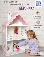 Кукольный домик ВЕРОНИКА бело-розовый PeMa kids