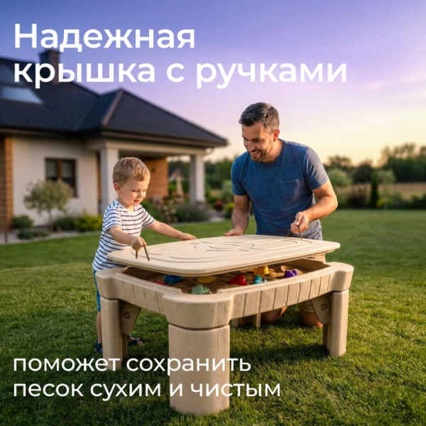 Песочница-стол UNIX Kids Table с крышкой 96х66 см бежевая
