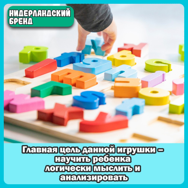 Игровой набор Алфавит английский строчные буквы New Classic Toys