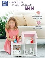 Кукольный домик Мини бело-розовый PeMa kids