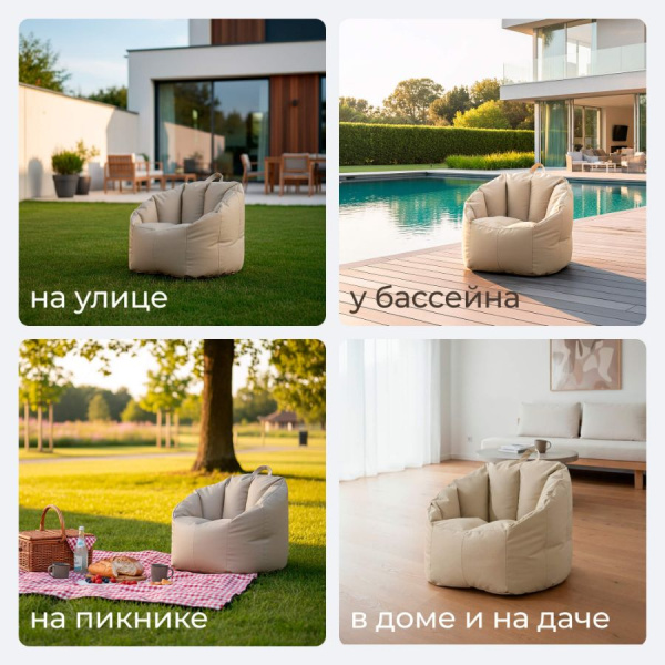 Кресло для мамы UNIX Kids Adult бежевый