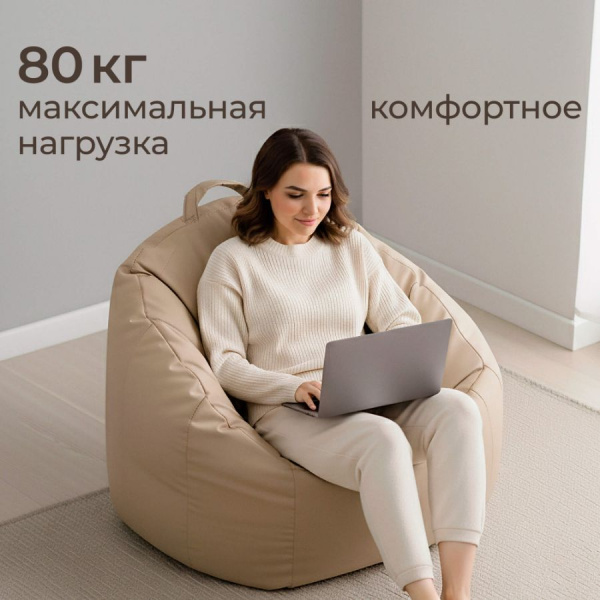 Кресло для мамы UNIX Kids Adult бежевый