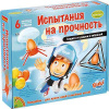 Французские опыты ИСПЫТАНИЯ НА ПРОЧНОСТЬ Bondibon