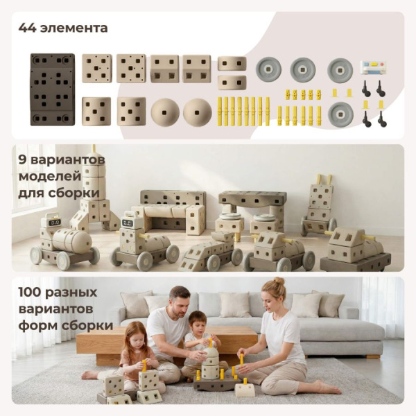 Конструктор UNIX Kids Music Robot Музыкальный робот бежевый, 44 штуки