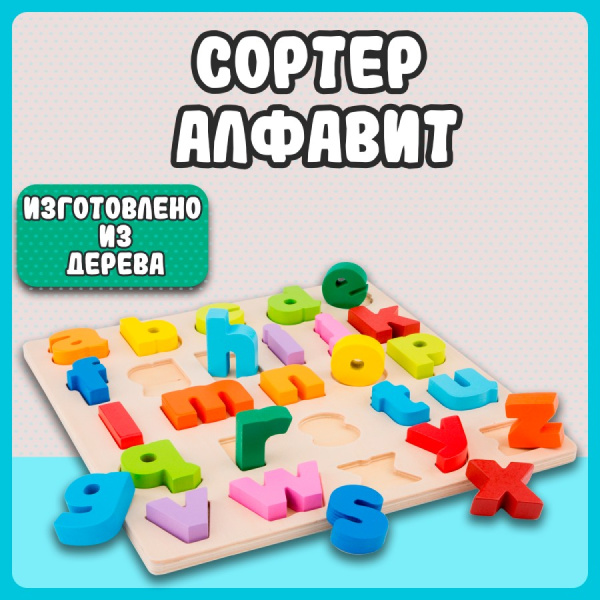 Игровой набор Алфавит английский строчные буквы New Classic Toys