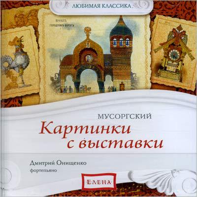 Картинки с выставки Елена