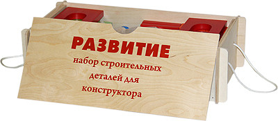 Конструктор деревянный РАЗВИТИЕ, 163 детали Краснокамская игрушка