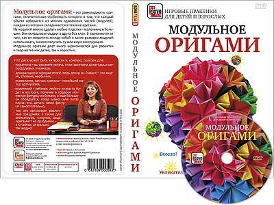МОДУЛЬНОЕ ОРИГАМИ Сова-фильм