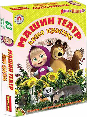Машин театр ЛЕТО КРАСНОЕ Bondibon