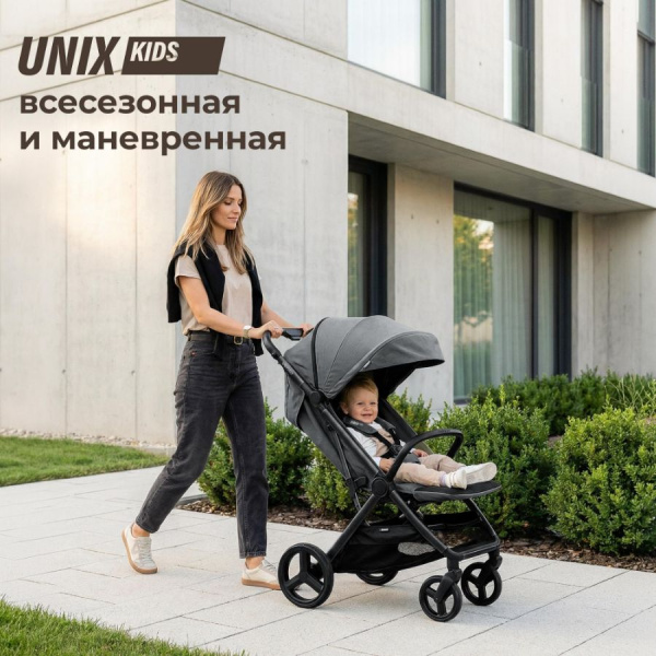 Коляска прогулочная UNIX Kids Vento Венто темно-серая