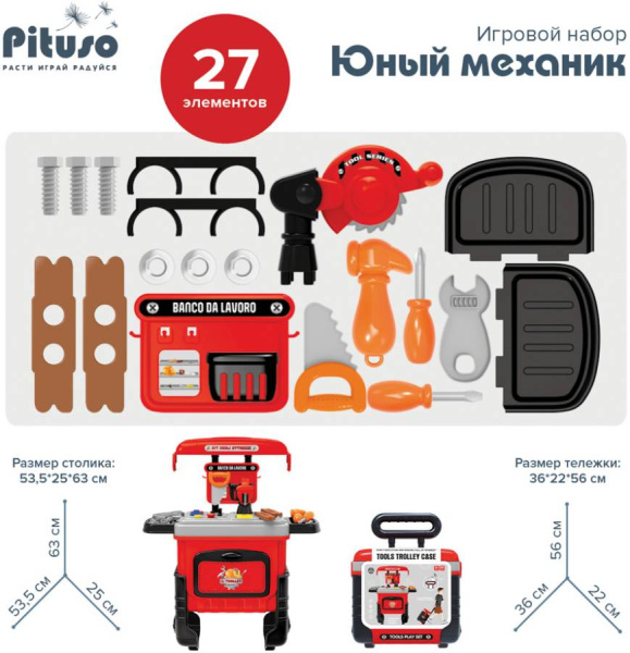 Игровой набор Юный механик в чемоданчике на колесах, 27 деталей PITUSO