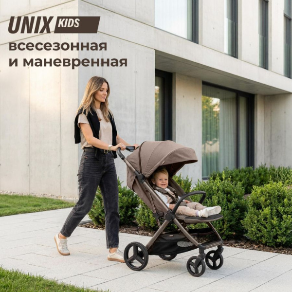 Коляска прогулочная UNIX Kids Vento Венто бежевая