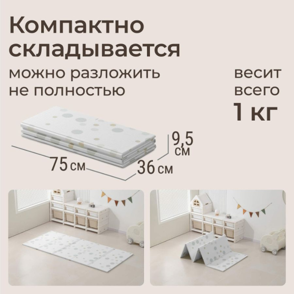 Игровой коврик складной UNIX Kids Circles Круги 150х180 см серый