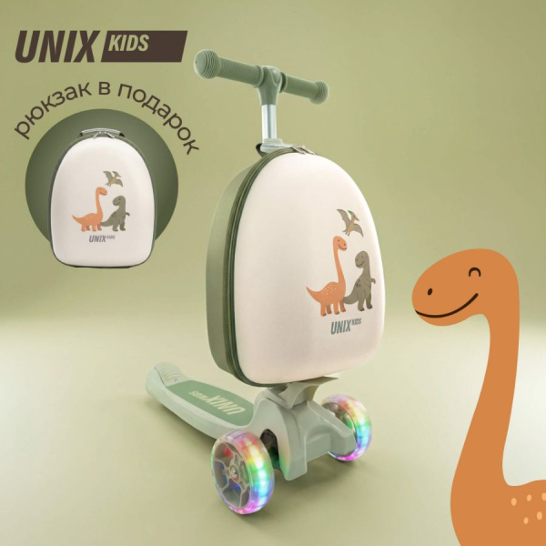 Самокат UNIX Kids Backpack Dino Дино с рюкзаком оливковый