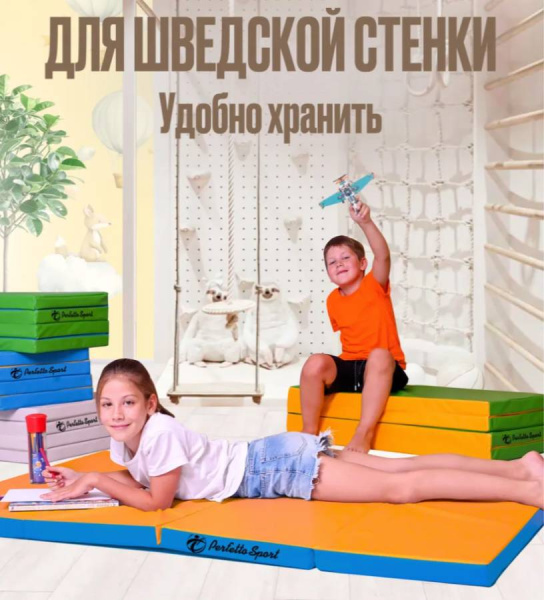 Мат № 23 100х160х5 см складной голубой-желтый Perfetto Sport