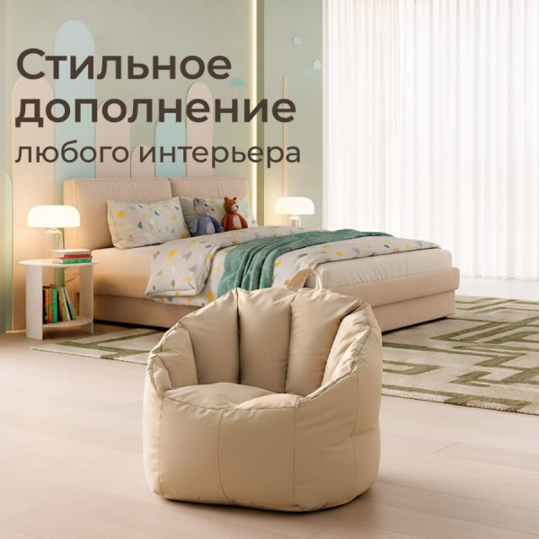 Кресло детское UNIX Kids Classic бежевый