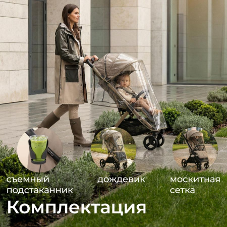 Коляска прогулочная UNIX Kids Vento Венто бежевая