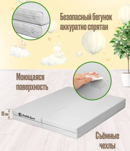 Мат № 23 100х160х5 см складной пастель Perfetto Sport