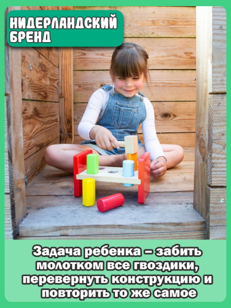 Игра с молоточком New Classic Toys