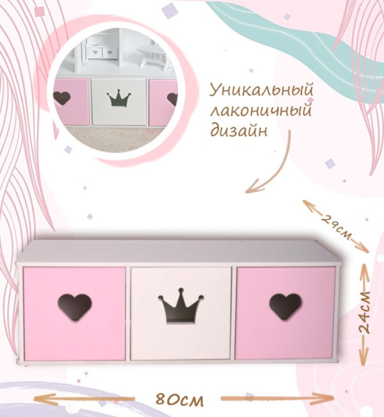Комод для кукольного домика Снежана/Стефания бело-розовый PeMa kids