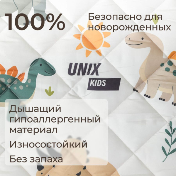 Коврик стеганный UNIX Kids Dino Дино 130x130 см