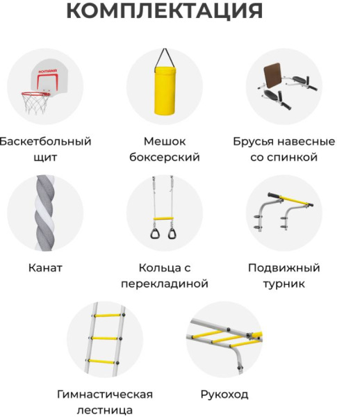 Дачный комплекс Fitness (без качелей) Romana