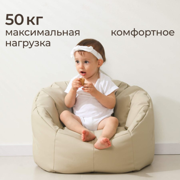 Кресло детское UNIX Kids Classic бежевый