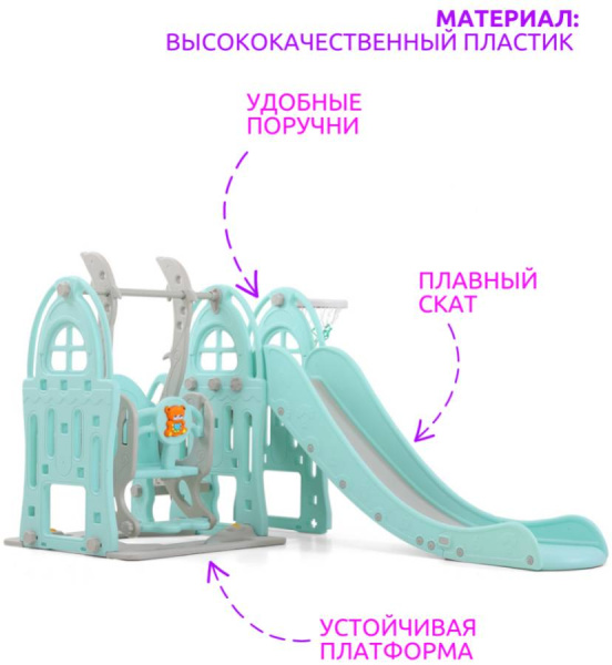 Горка с качелями Замок ментол Perfetto Sport