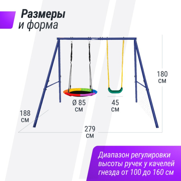 Качели уличные с воротами UNIX Line двойные 80+40 см Color