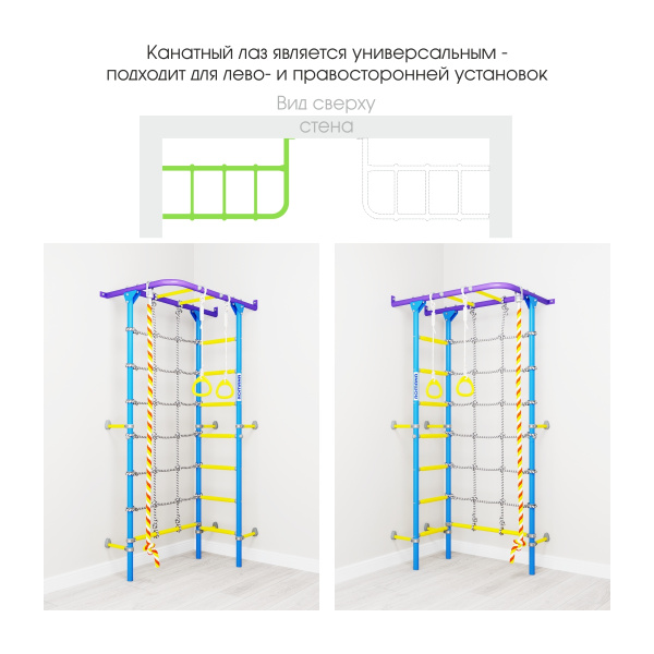 Шведская стенка S4 сиренево/голубой