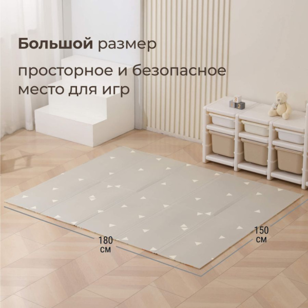 Игровой коврик складной UNIX Kids Learning 150x180 см бежевый