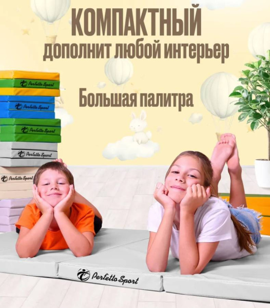Мат № 22 100х120х5 см складной пастель Perfetto Sport