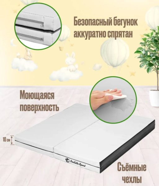 Мат № 24 100х200х5 см складной пастель-черный Perfetto Sport