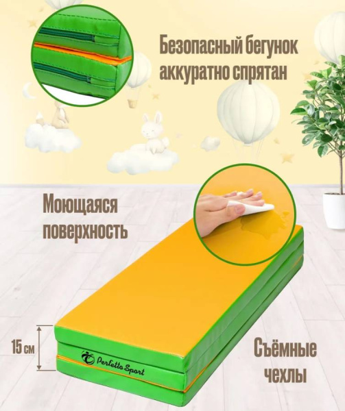 Мат № 22 100х120х5 см складной салатово-желтый Perfetto Sport