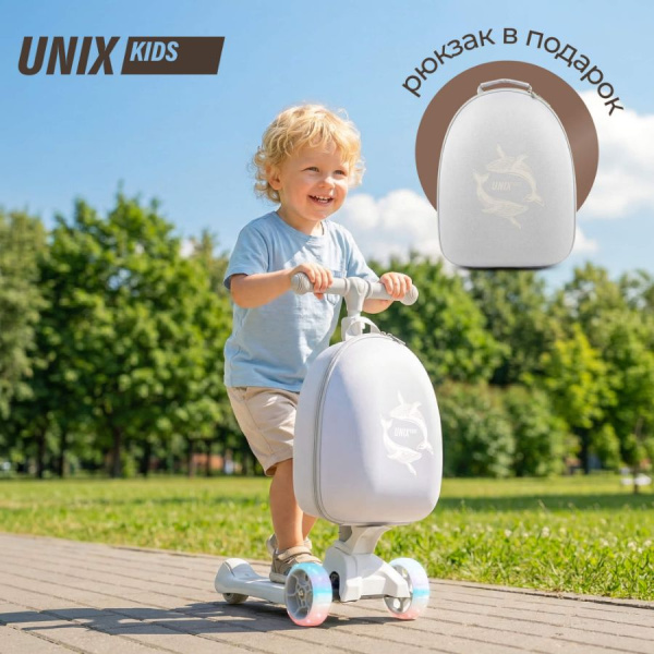 Самокат UNIX Kids Backpack Ocean Океан с рюкзаком серый