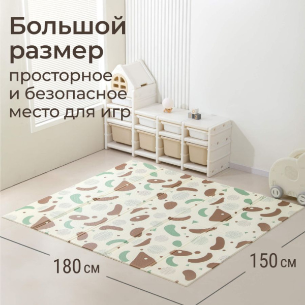 Игровой коврик складной UNIX Kids Traces Следы 150х180 см коричневый