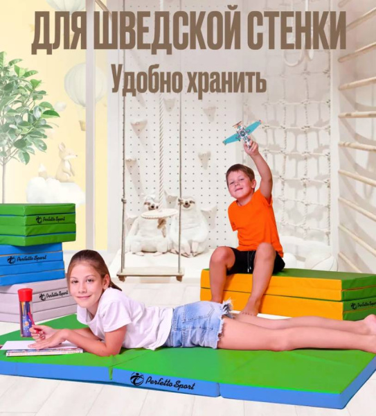 Мат № 23 100х160х5 см складной голубой-салатовый Perfetto Sport