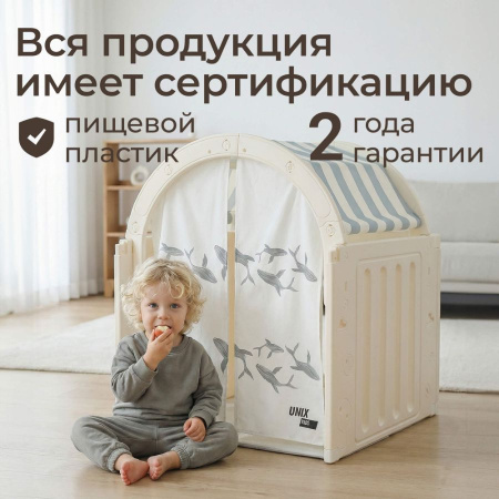 Домик UNIX Kids Ocean Океан серый