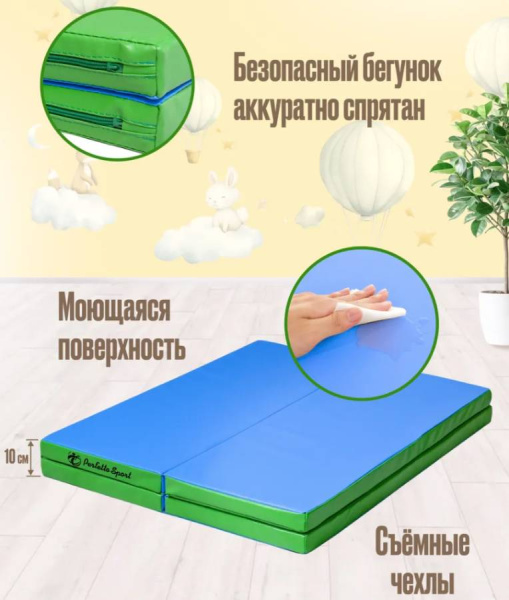 Мат № 23 100х160х5 см складной голубой-салатовый Perfetto Sport