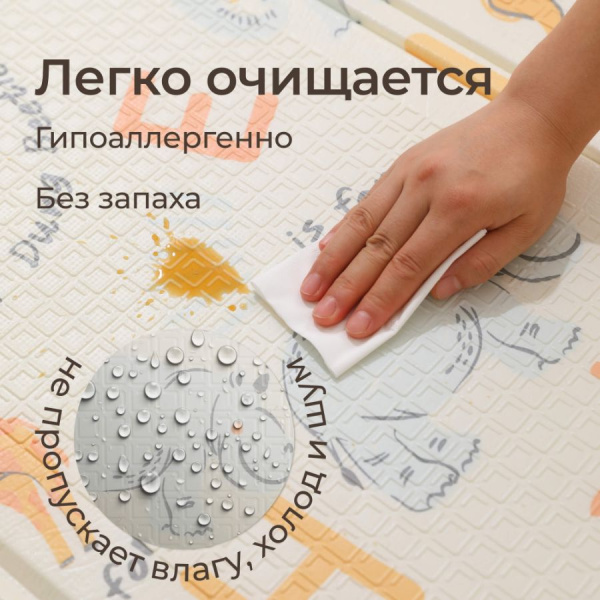 Игровой коврик складной UNIX Kids Learning 150x180 см бежевый