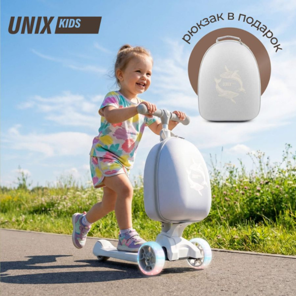 Самокат UNIX Kids Backpack Ocean Океан с рюкзаком серый
