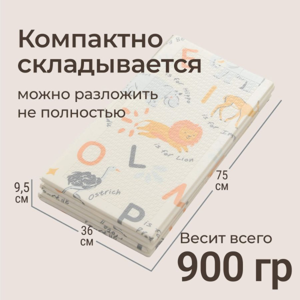 Игровой коврик складной UNIX Kids Learning 150x180 см бежевый
