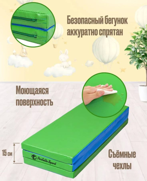 Мат № 22 100х120х5 см складной голубой-салатовый Perfetto Sport