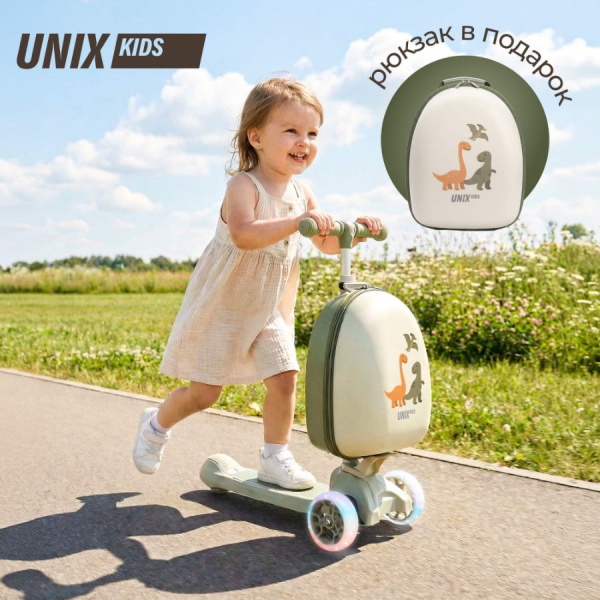 Самокат UNIX Kids Backpack Dino Дино с рюкзаком оливковый