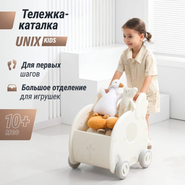 Тележка UNIX Kids Elephant White