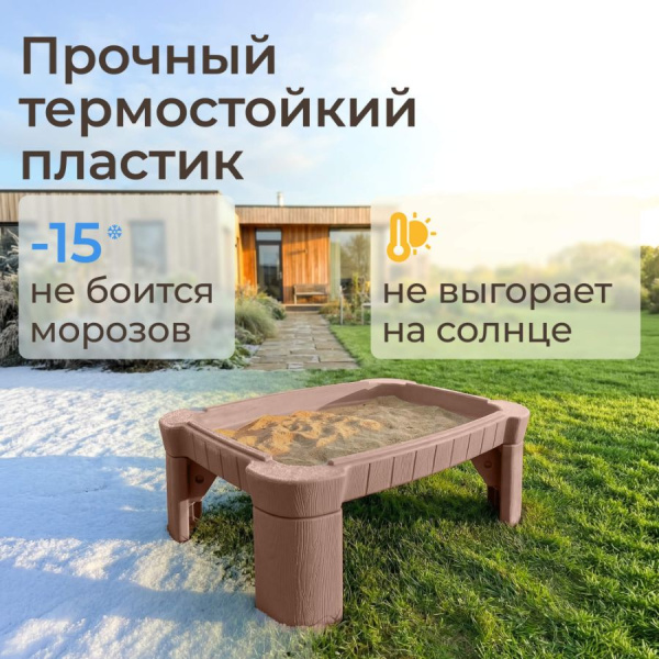Песочница-стол UNIX Kids Table с крышкой 96х66 см коричневая