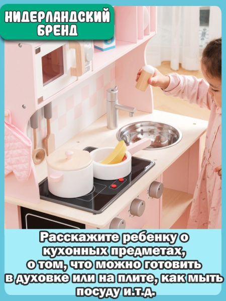 Игровой набор Кухня с электроплитой розовая New Classic Toys